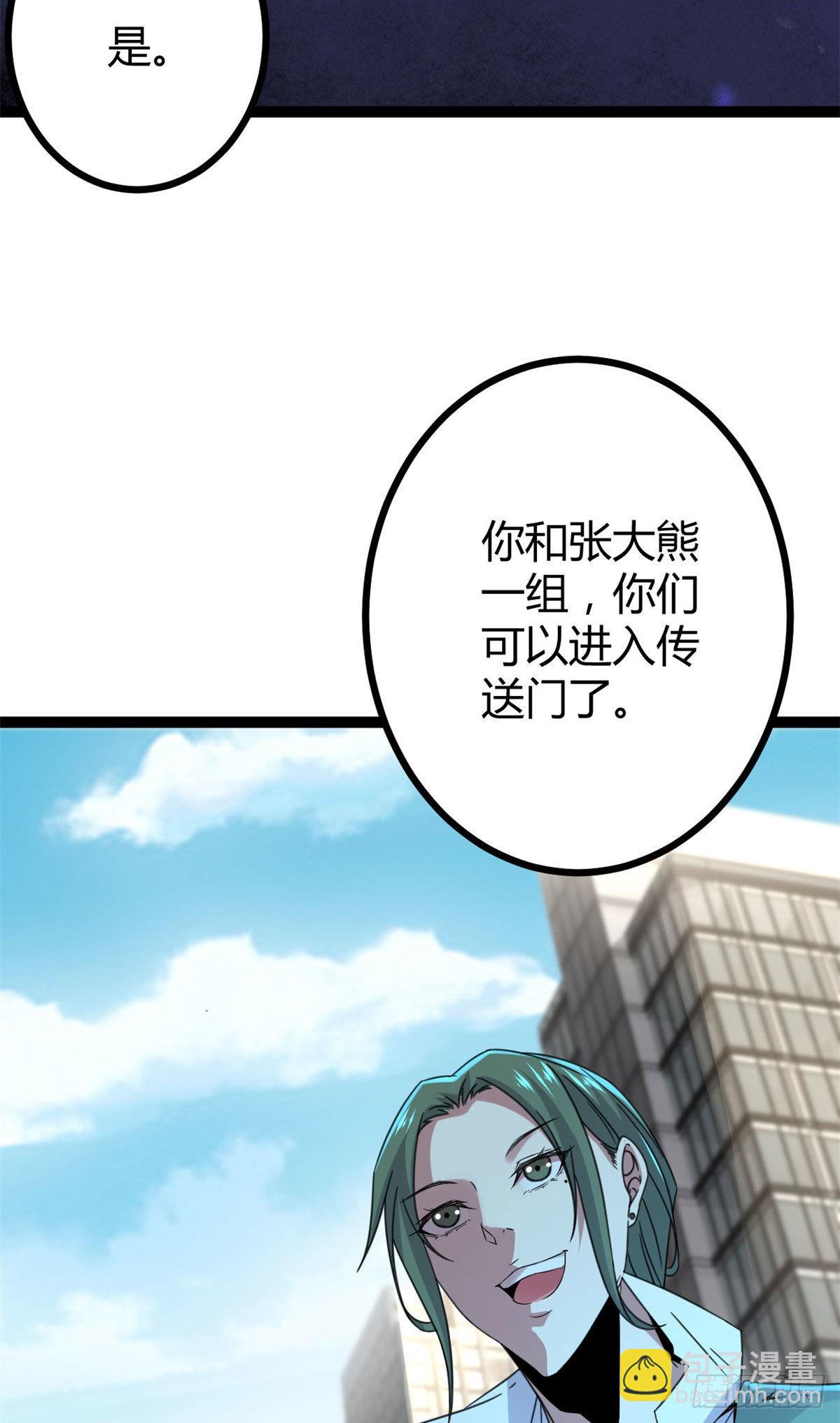 08 进入五维世界(1/2)-第10话