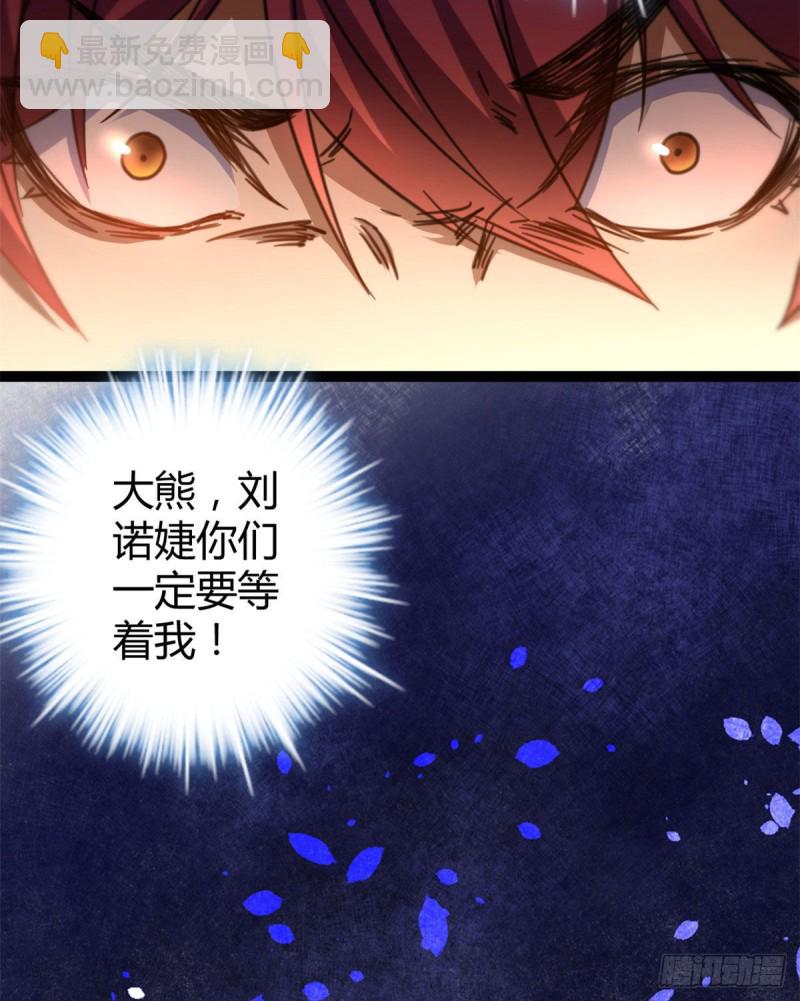 80 刘诺婕的战斗(1/2)-第82话