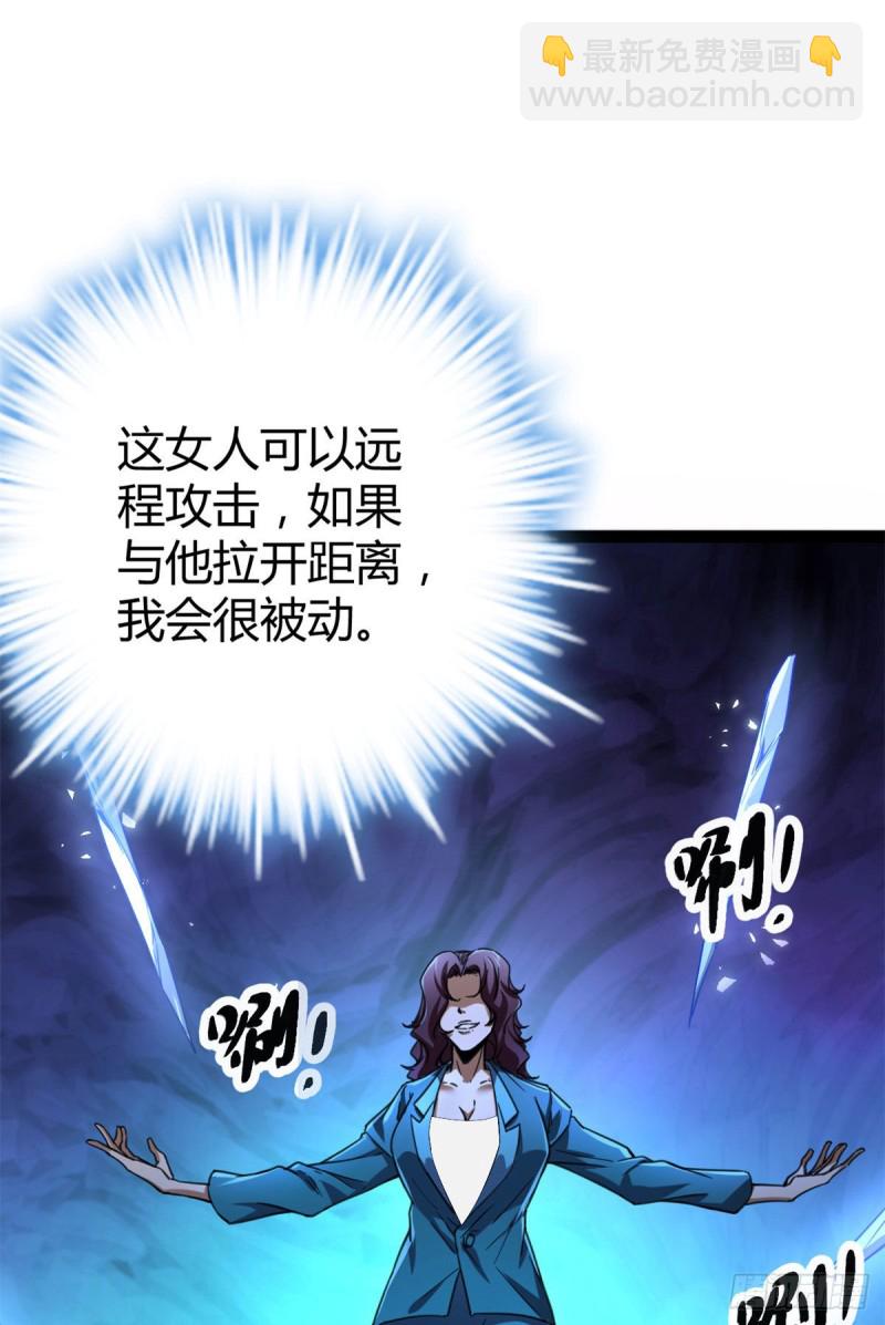 80 刘诺婕的战斗(1/2)-第82话