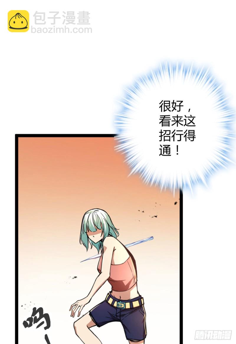 80 刘诺婕的战斗(1/2)-第82话