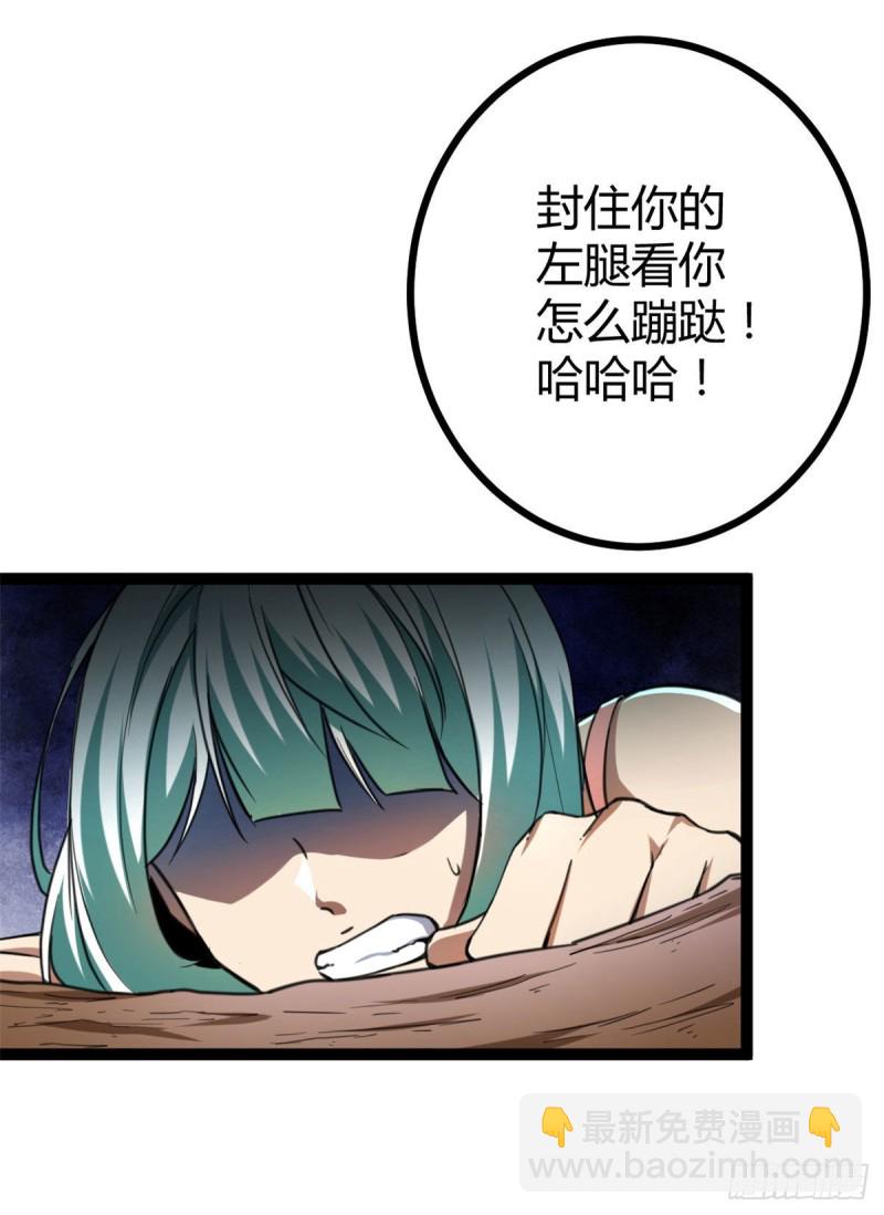 80 刘诺婕的战斗(1/2)-第82话