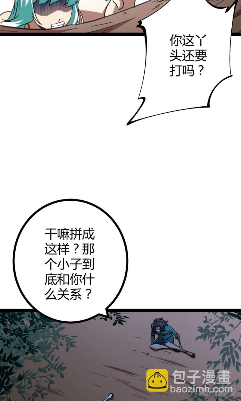 80 刘诺婕的战斗(1/2)-第82话