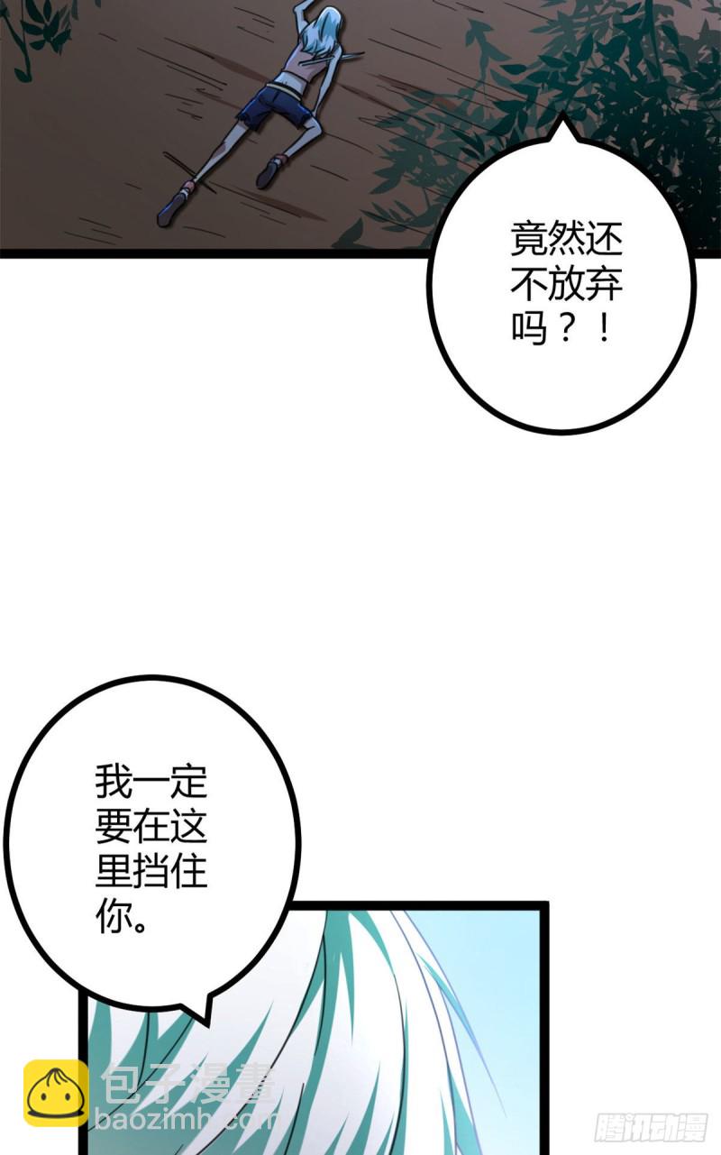 80 刘诺婕的战斗(1/2)-第82话