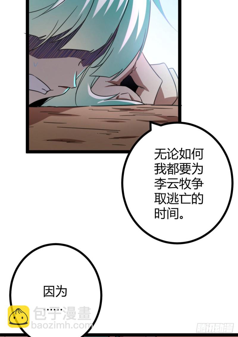 80 刘诺婕的战斗(1/2)-第82话