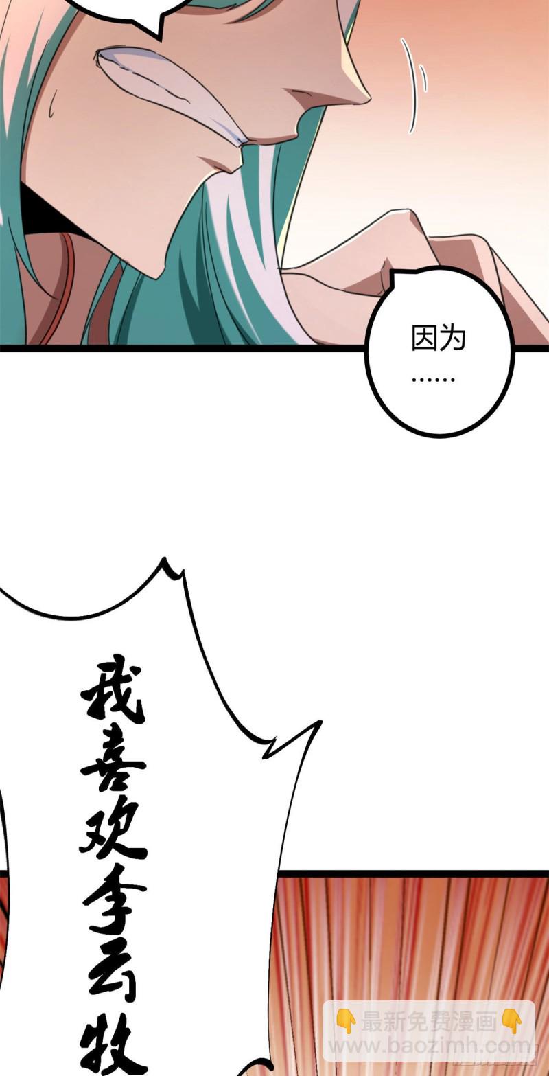 80 刘诺婕的战斗(1/2)-第82话