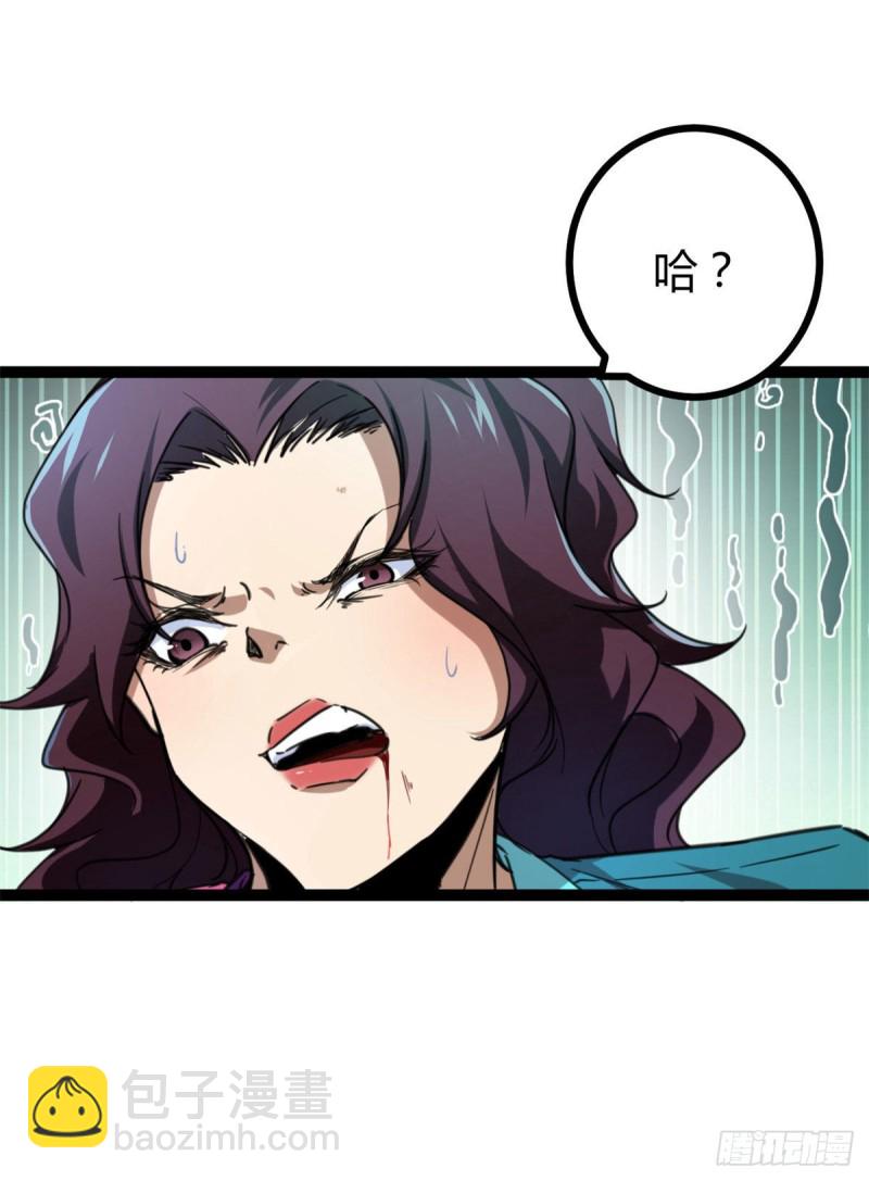 80 刘诺婕的战斗(1/2)-第82话