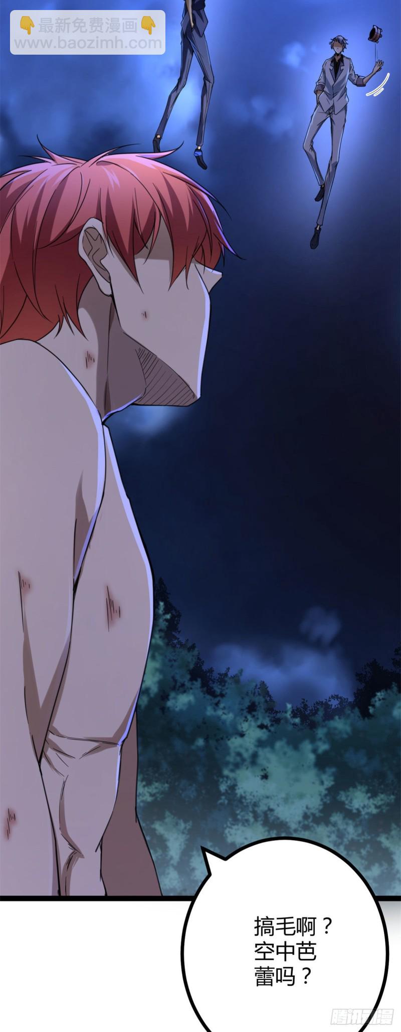 82 朝天宗的杀手锏-第84话