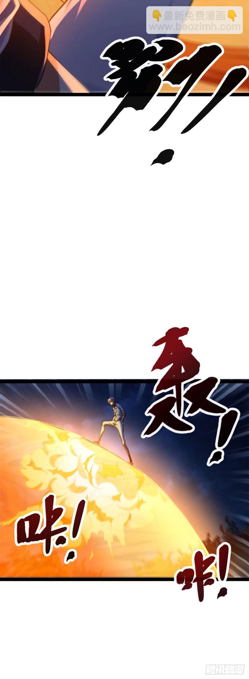 82 朝天宗的杀手锏-第84话