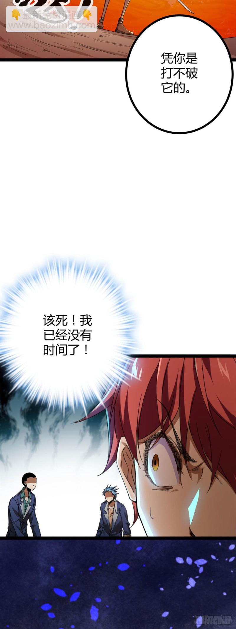 82 朝天宗的杀手锏-第84话