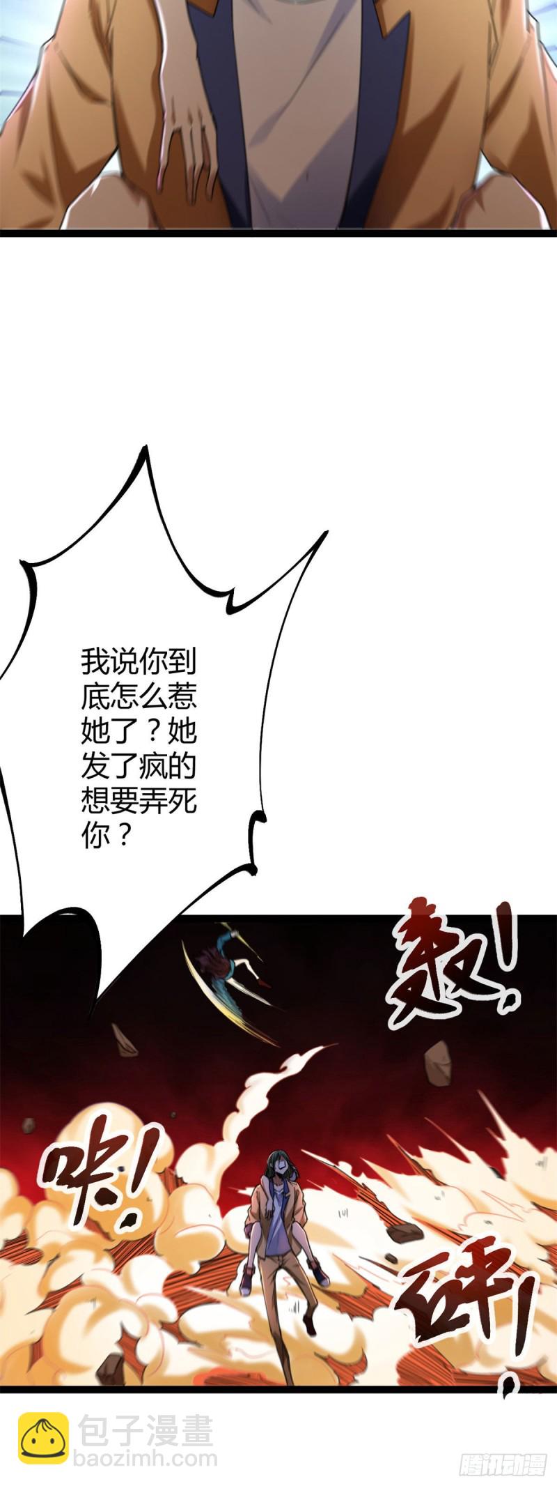 82 朝天宗的杀手锏-第84话