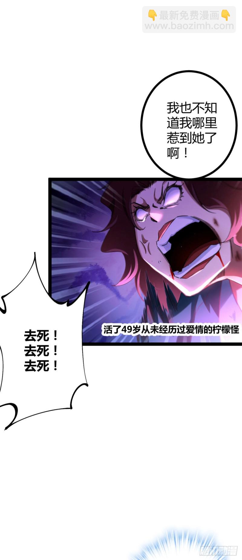 82 朝天宗的杀手锏-第84话