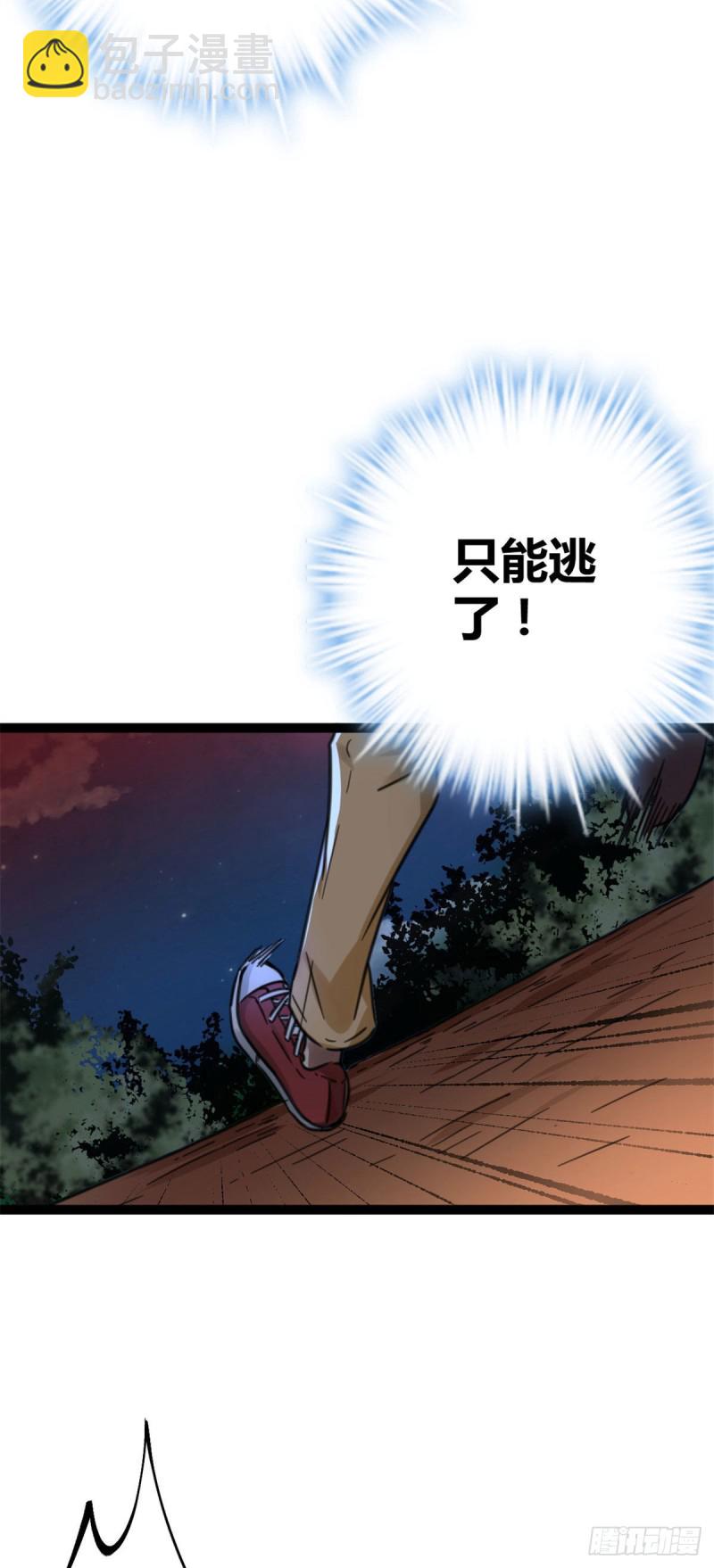 82 朝天宗的杀手锏-第84话