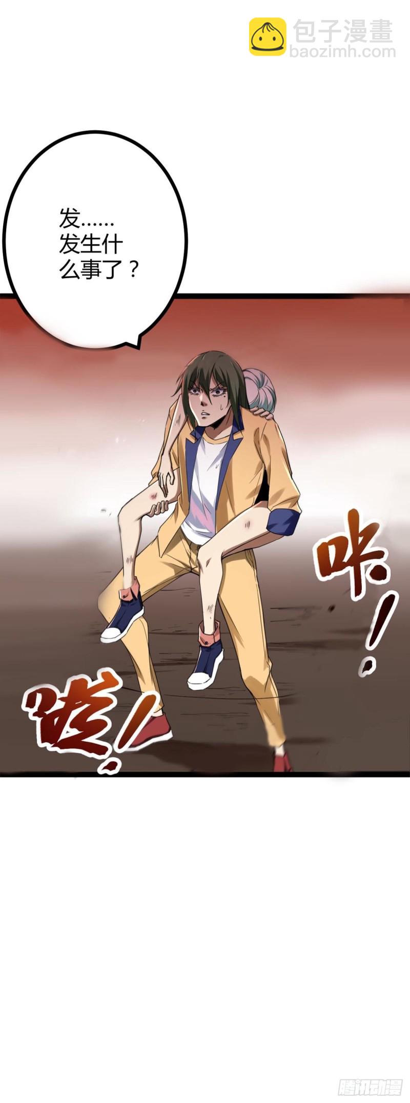 82 朝天宗的杀手锏-第84话
