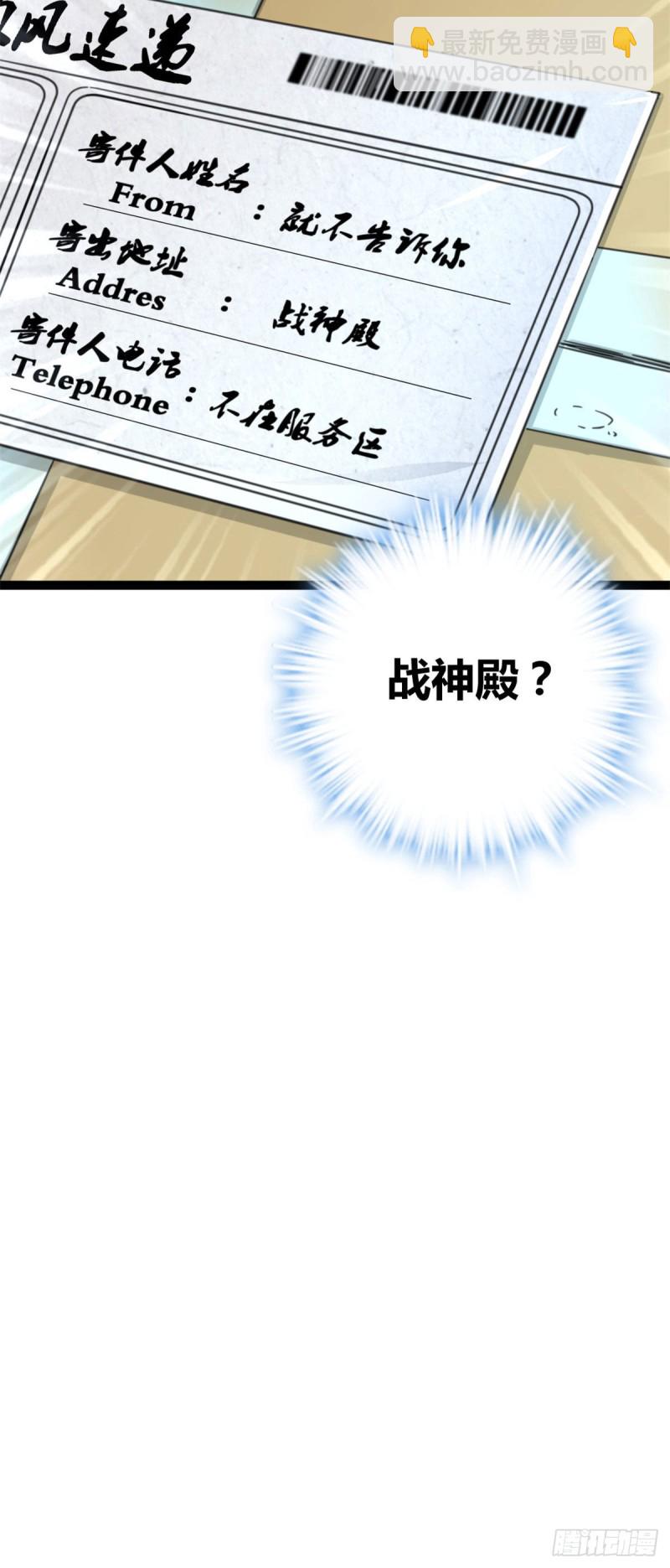 82 朝天宗的杀手锏-第84话