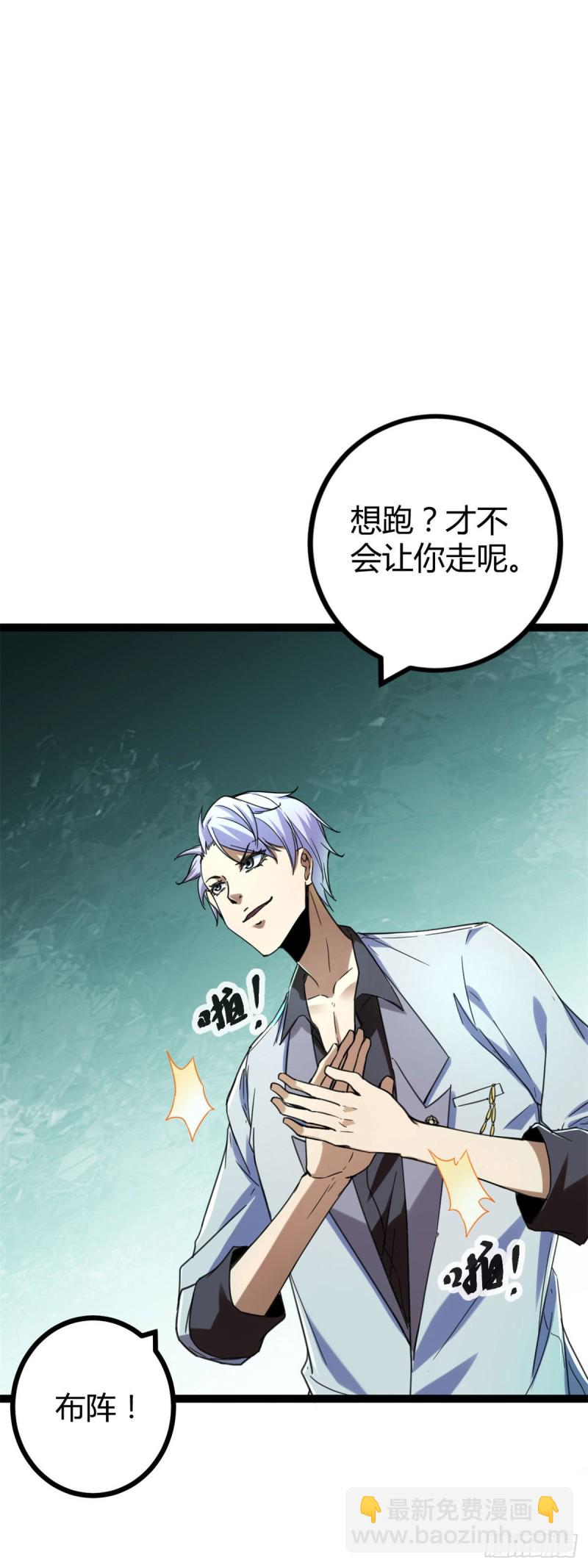82 朝天宗的杀手锏-第84话