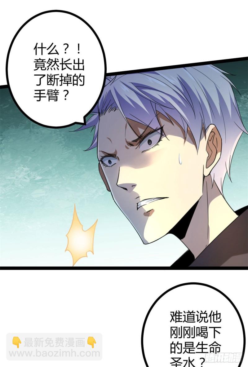 84 冲破结界(1/2)-第86话