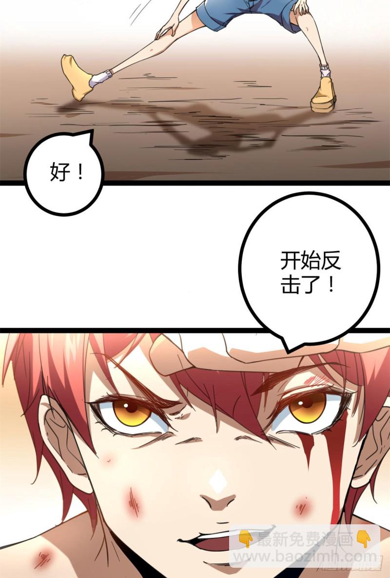 84 冲破结界(1/2)-第86话