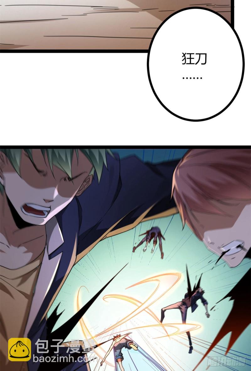 84 冲破结界(1/2)-第86话