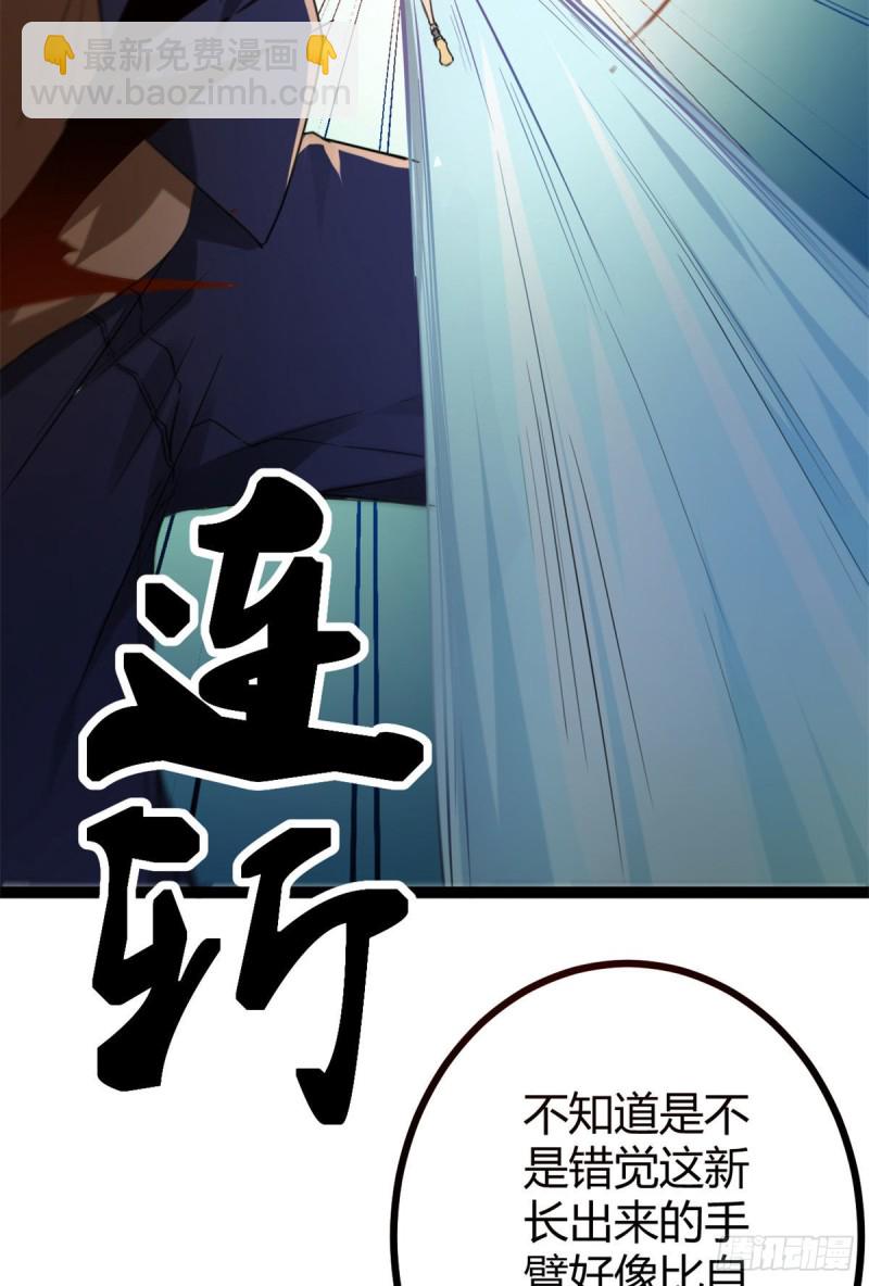 84 冲破结界(1/2)-第86话
