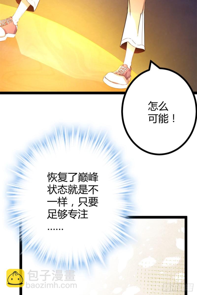 84 冲破结界(1/2)-第86话