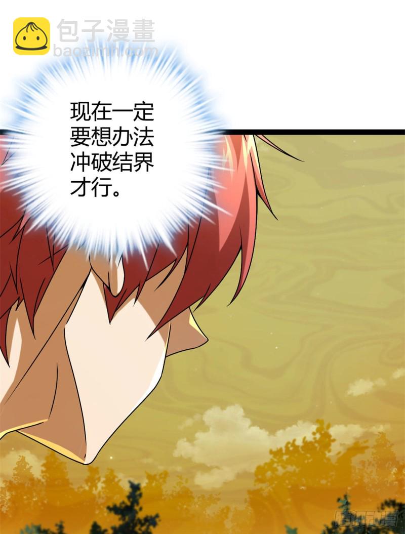 84 冲破结界(1/2)-第86话