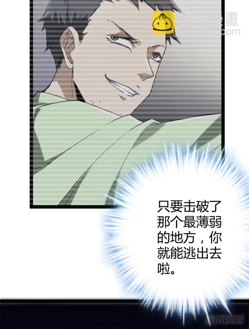 84 冲破结界(1/2)-第86话