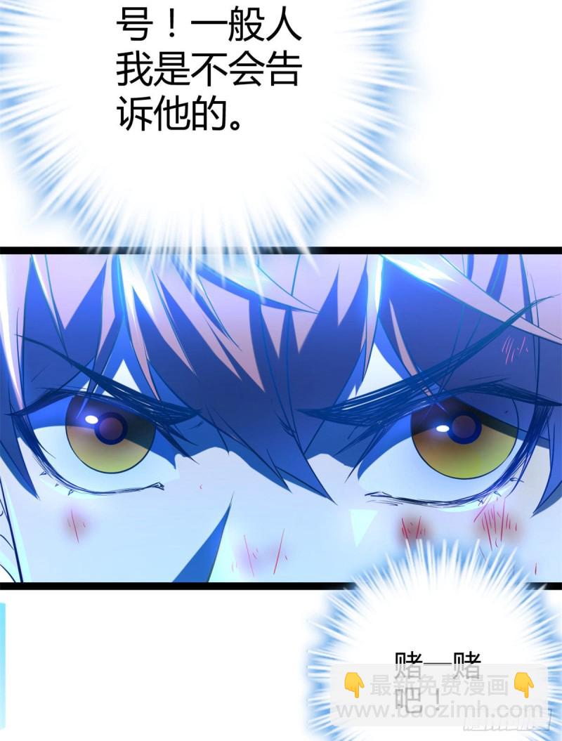 84 冲破结界(1/2)-第86话