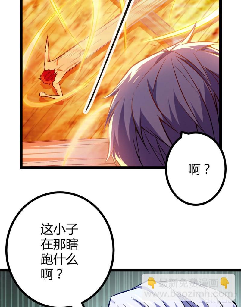 84 冲破结界(1/2)-第86话