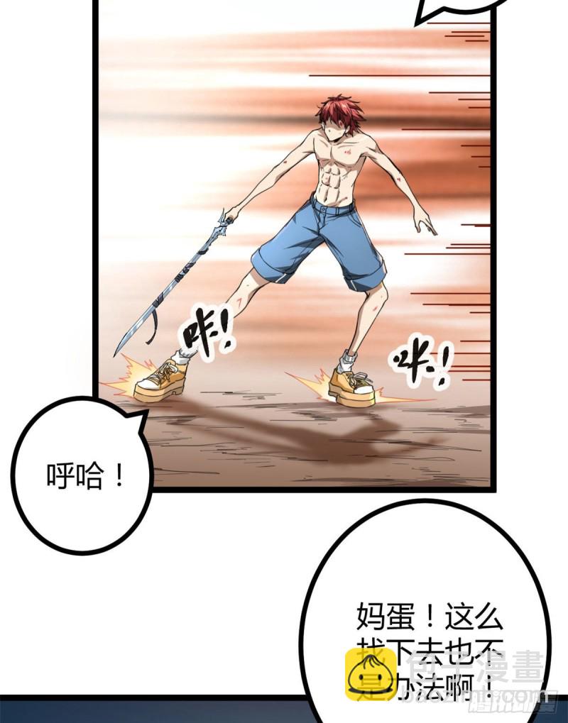84 冲破结界(1/2)-第86话