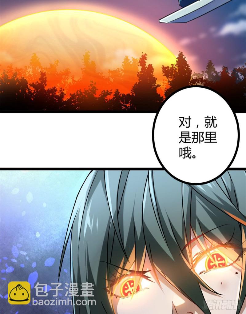 84 冲破结界(1/2)-第86话