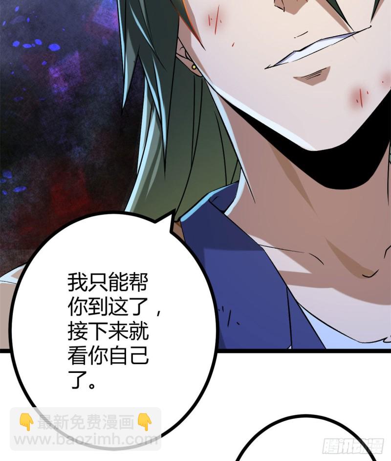 84 冲破结界(1/2)-第86话