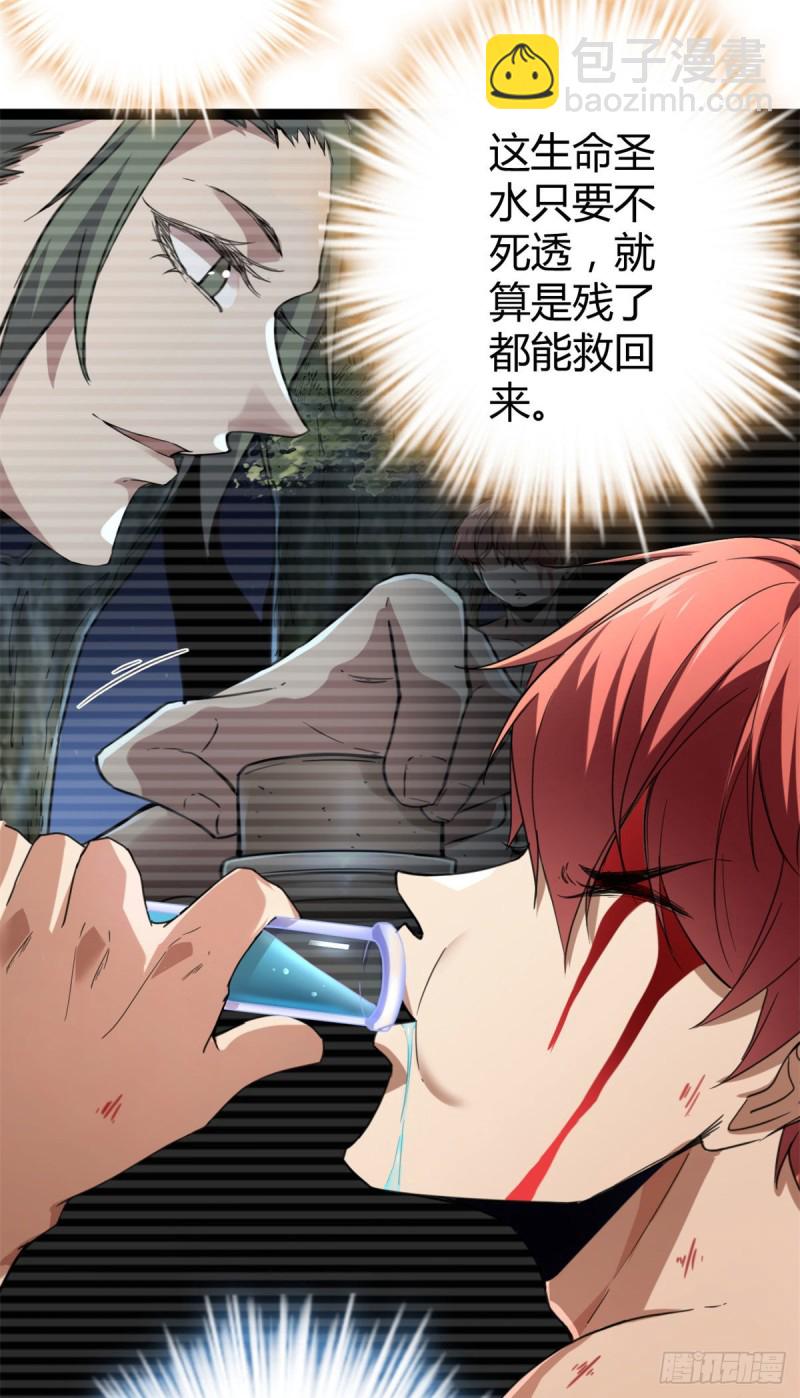 84 冲破结界(1/2)-第86话