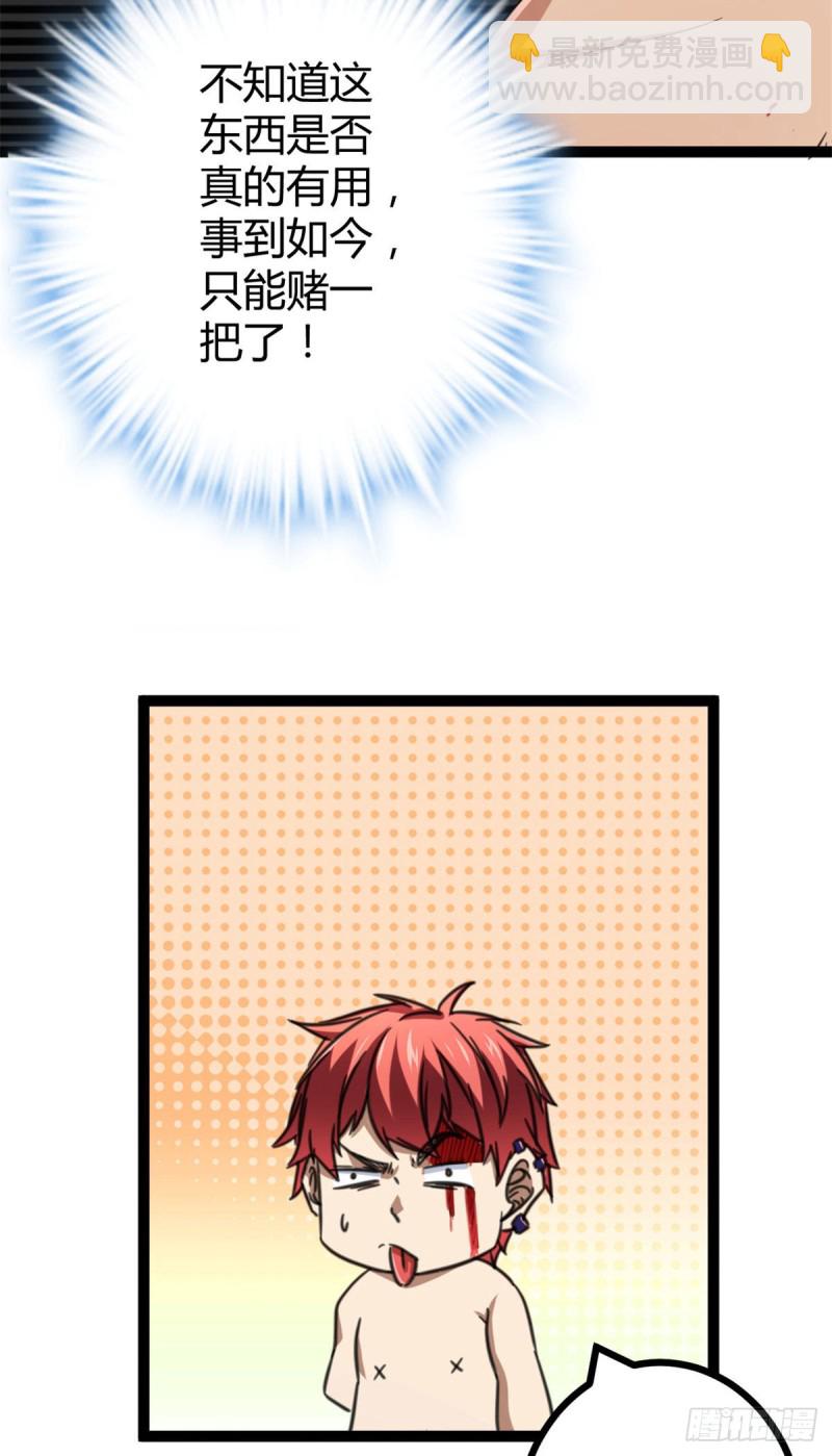 84 冲破结界(1/2)-第86话