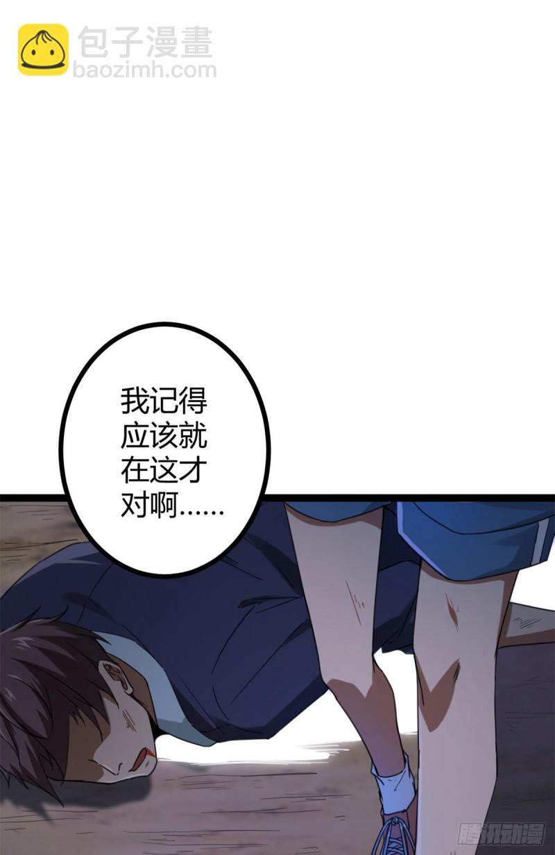 86 大赚一笔(1/2)-第88话