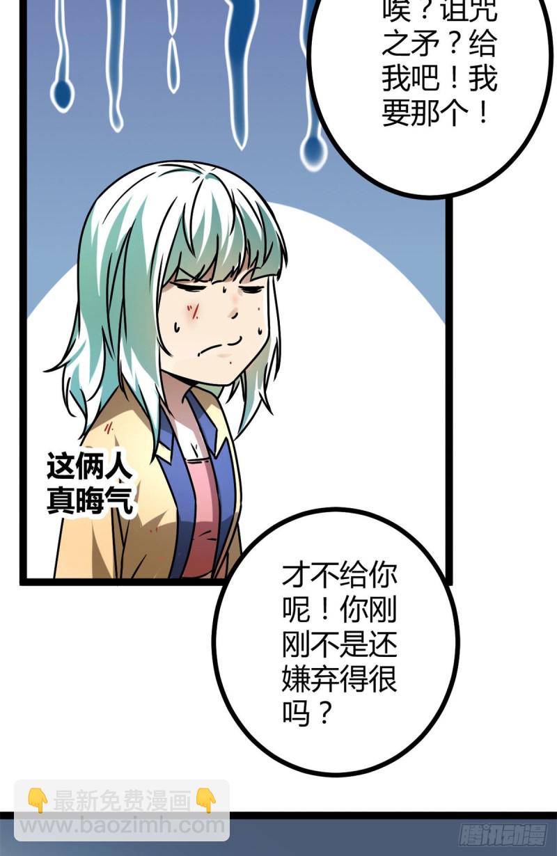 86 大赚一笔(1/2)-第88话