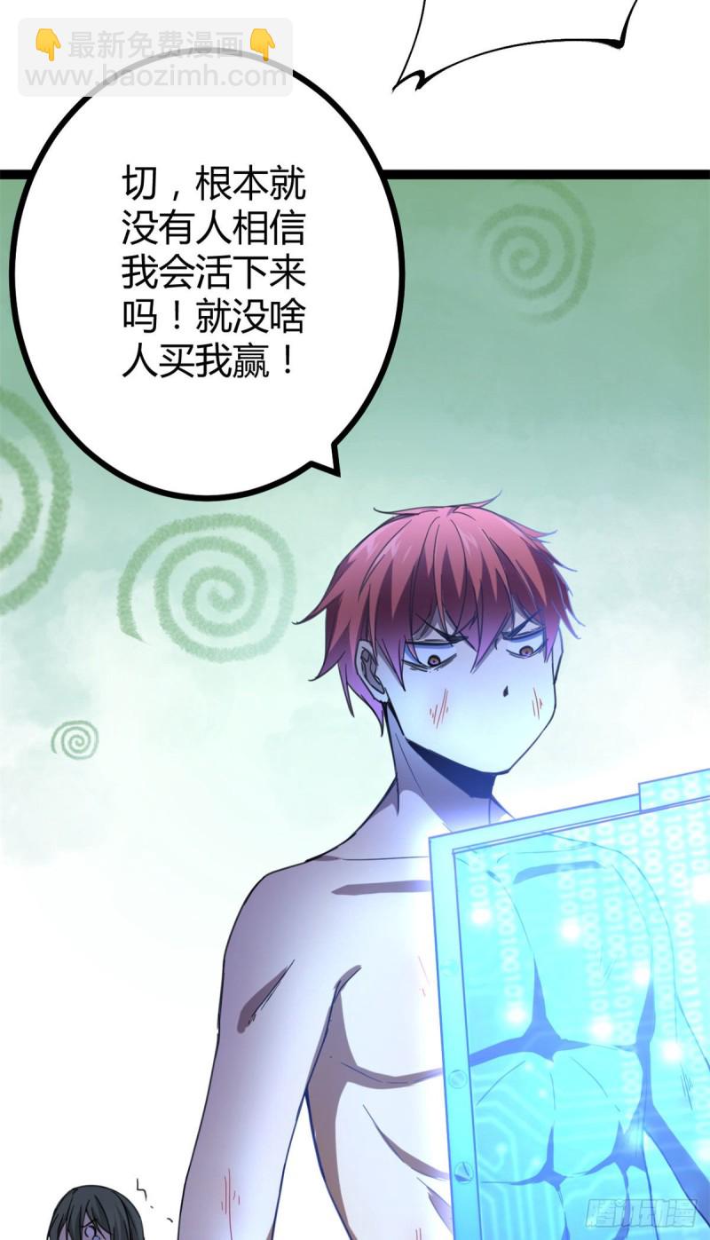 86 大赚一笔(1/2)-第88话