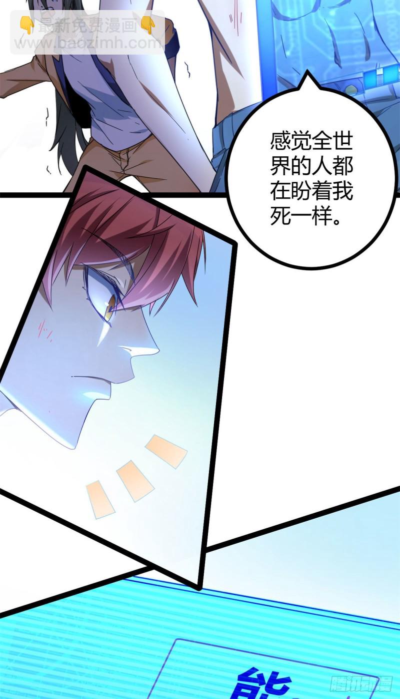 86 大赚一笔(1/2)-第88话
