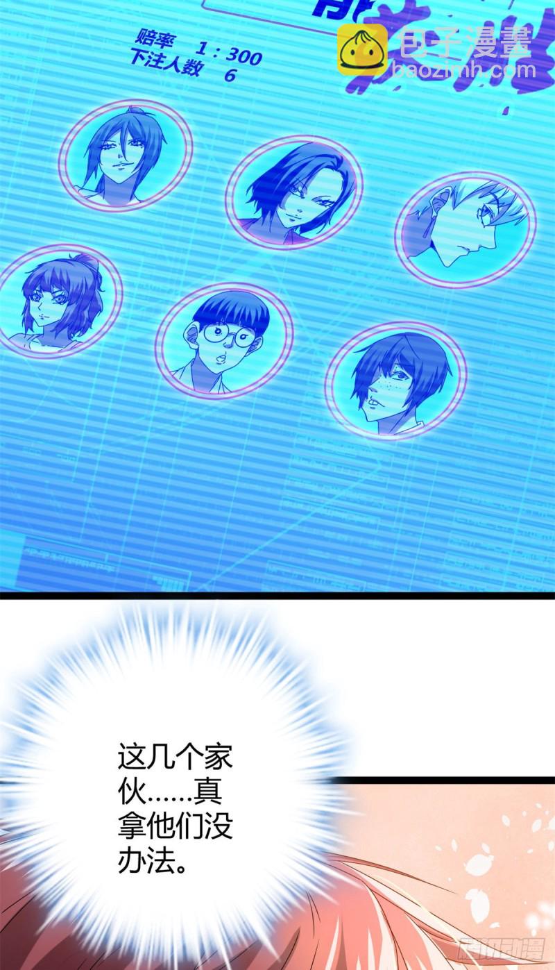 86 大赚一笔(1/2)-第88话