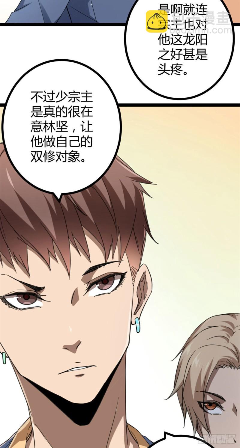 86 大赚一笔(1/2)-第88话
