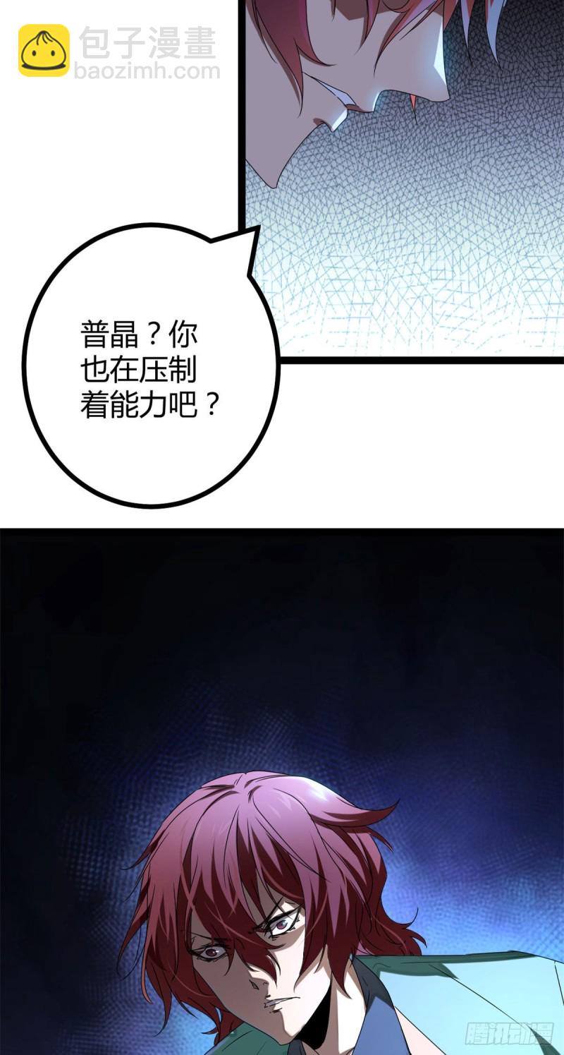 86 大赚一笔(1/2)-第88话