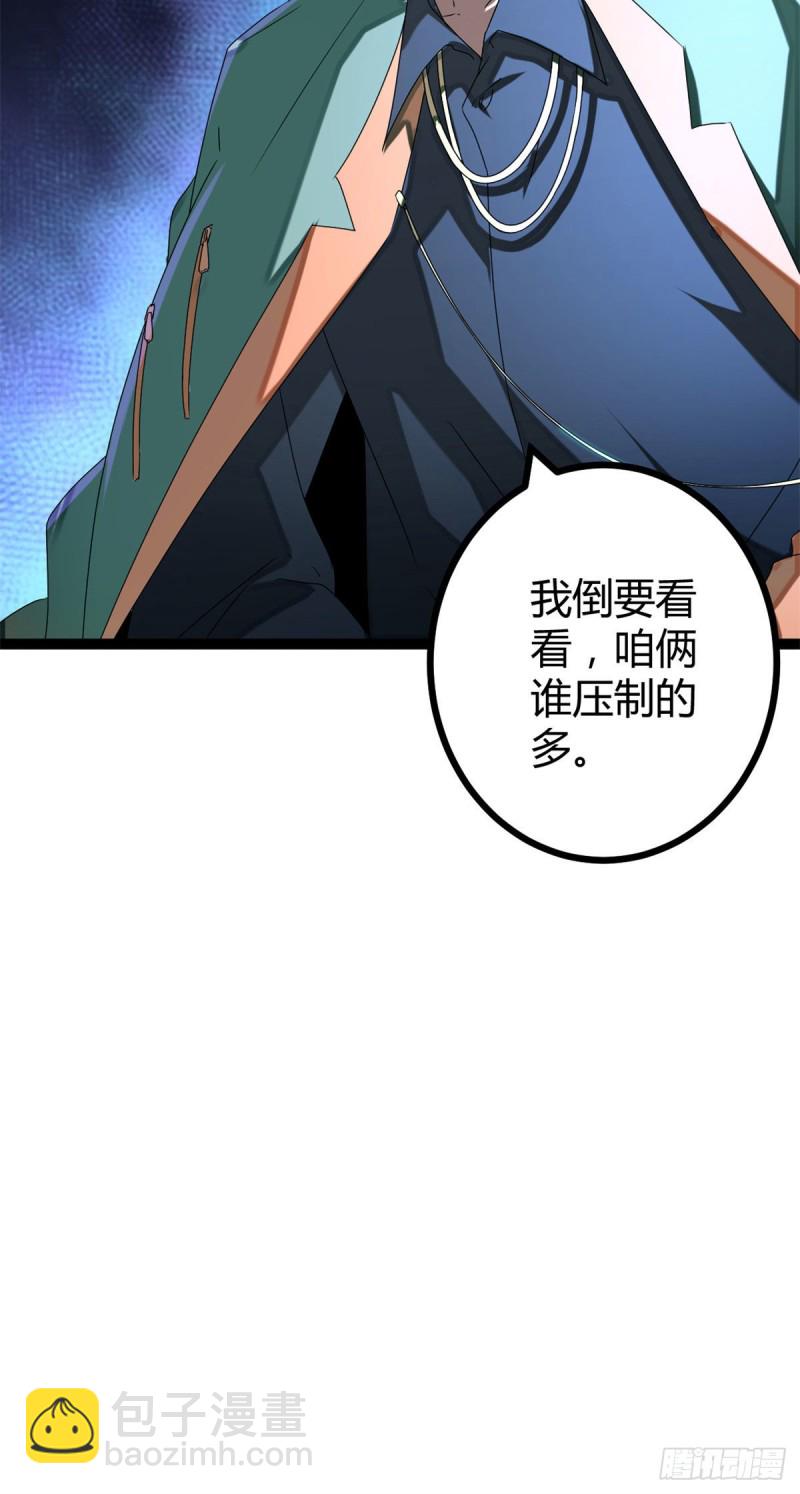 86 大赚一笔(1/2)-第88话
