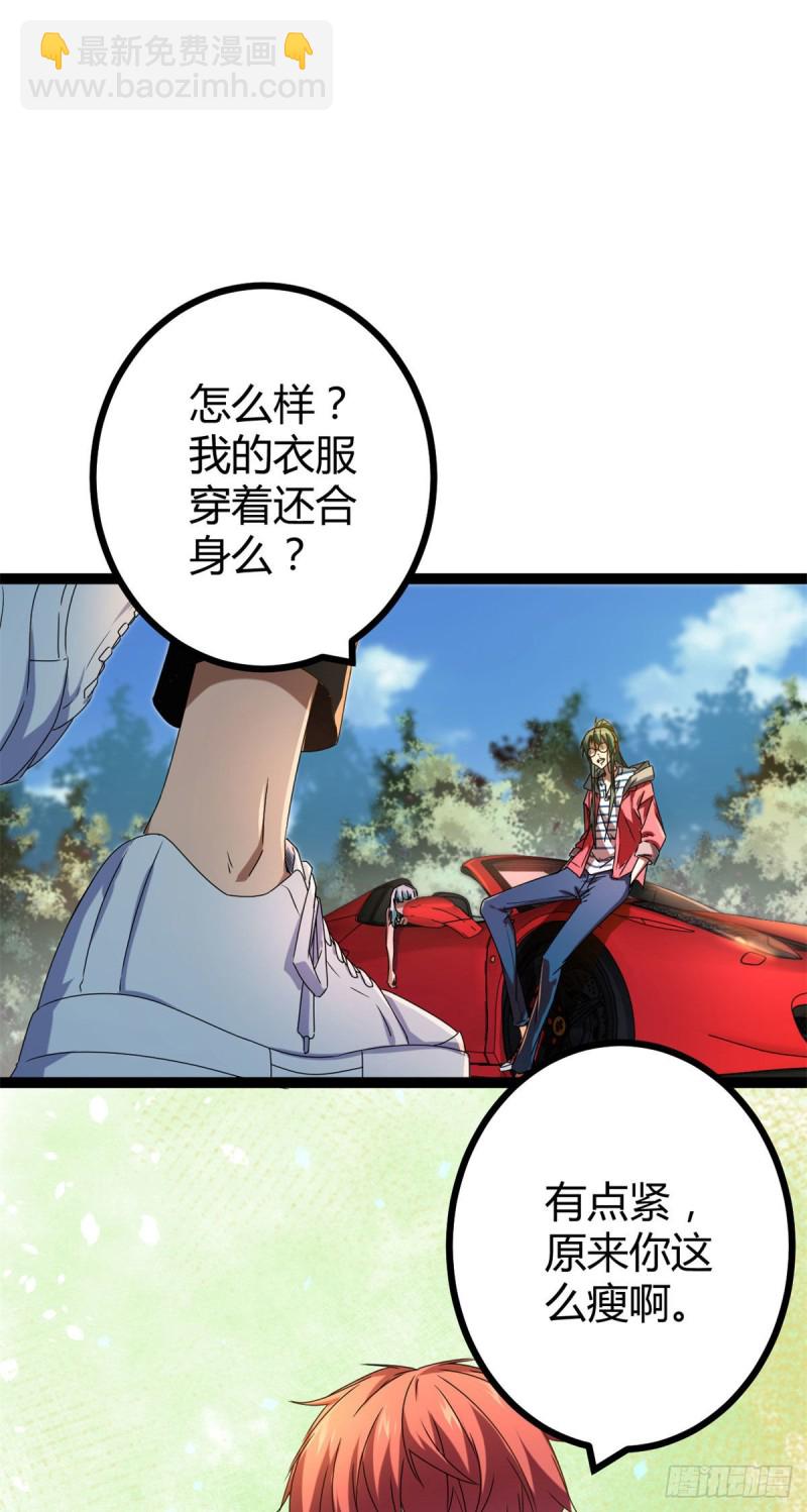 86 大赚一笔(1/2)-第88话
