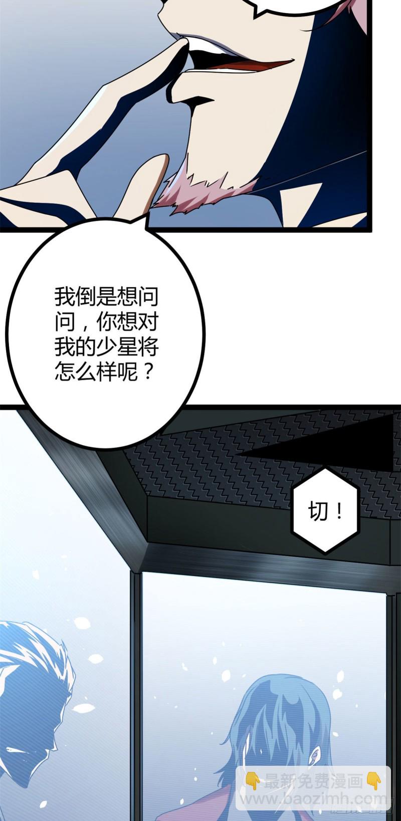 86 大赚一笔(1/2)-第88话
