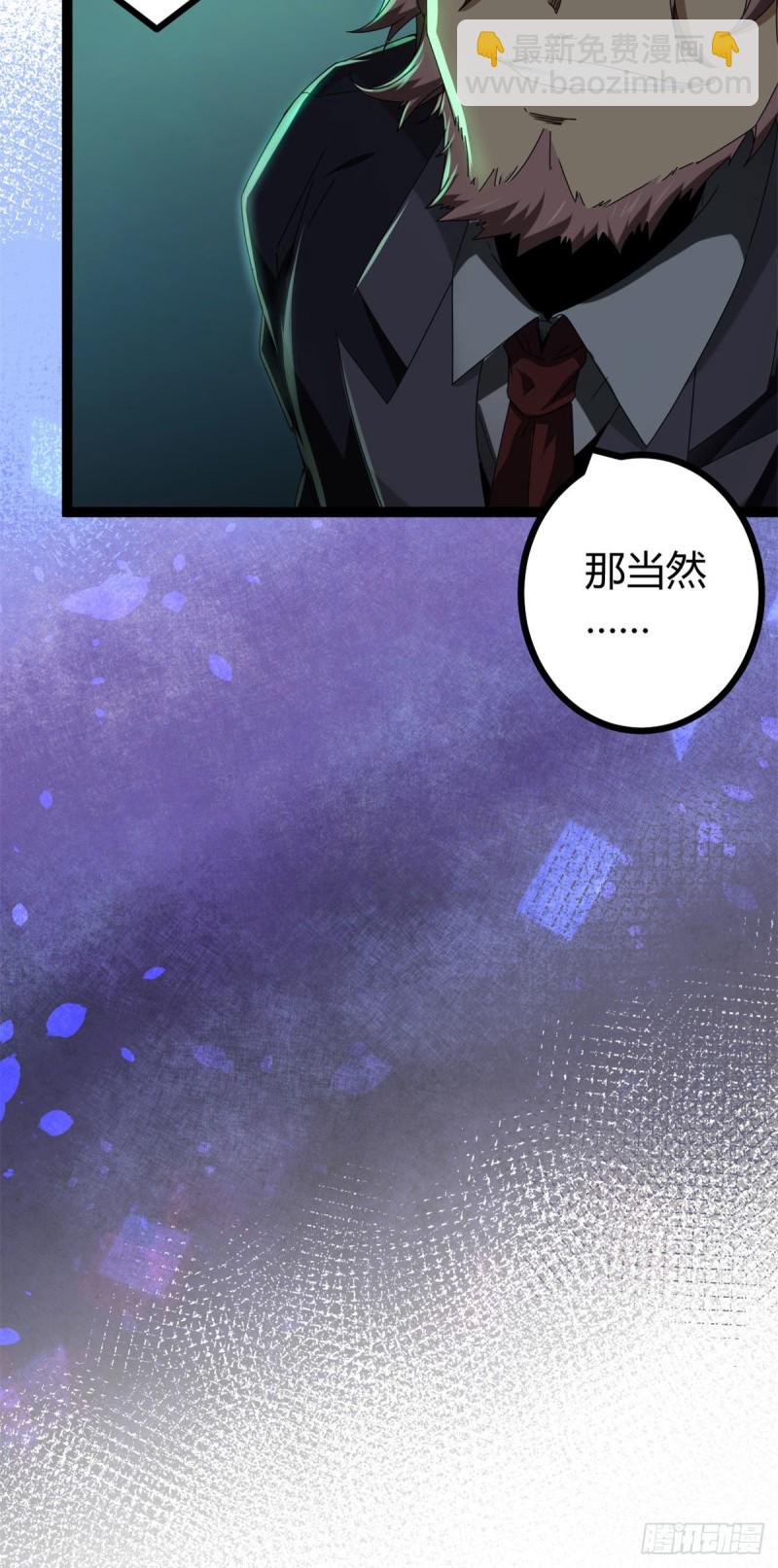 86 大赚一笔(1/2)-第88话