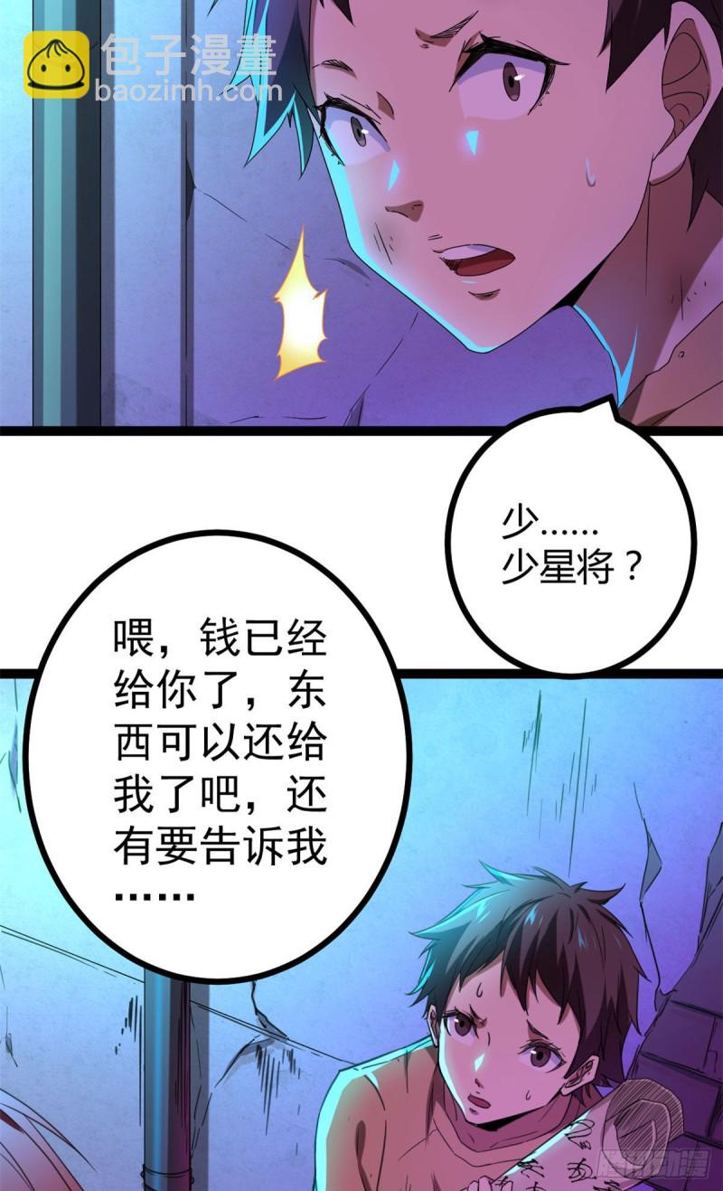 88 初入暗域(1/2)-第90话