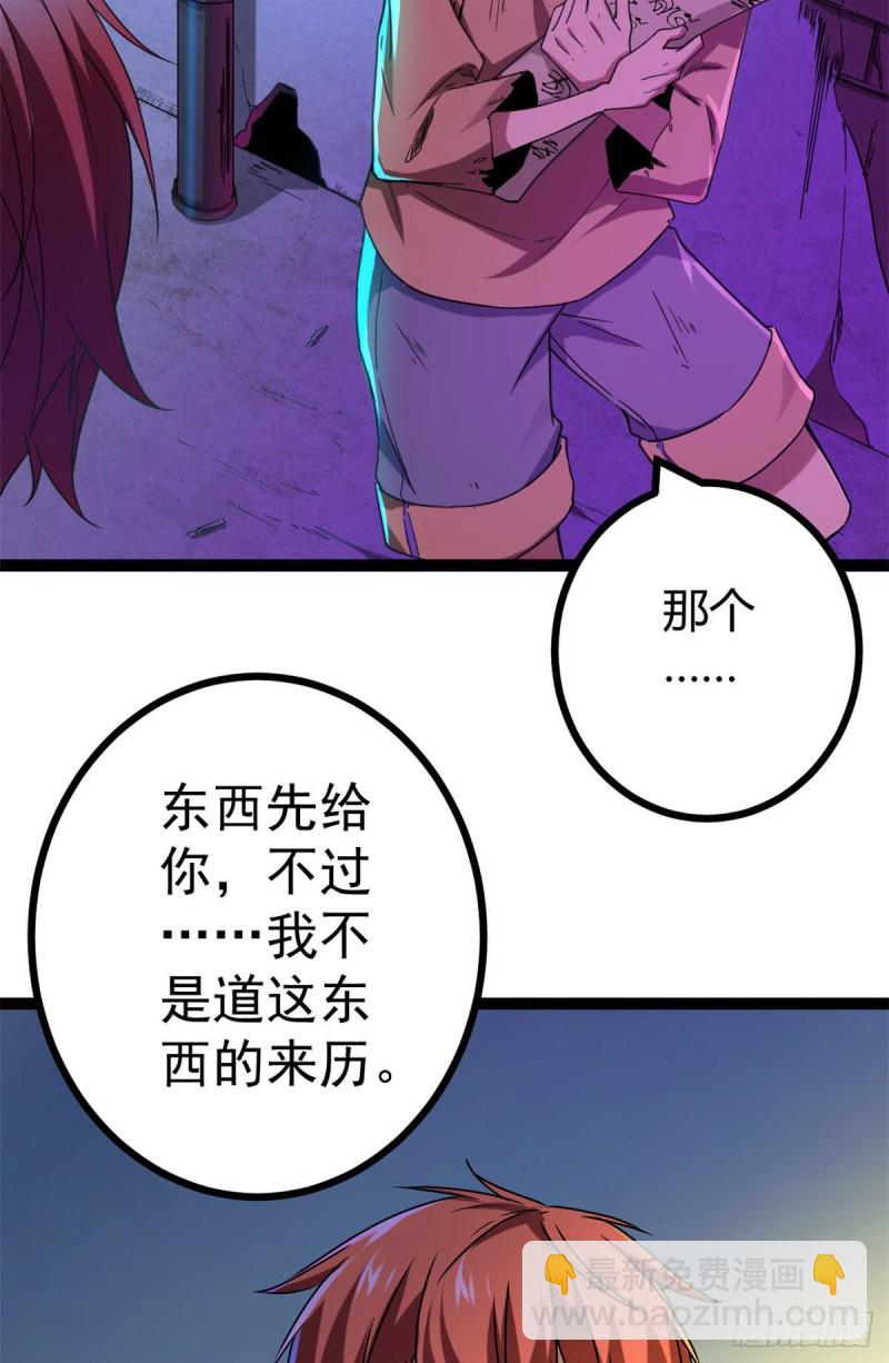 88 初入暗域(1/2)-第90话