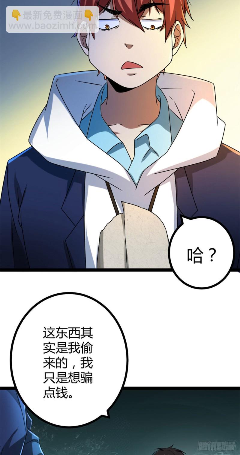 88 初入暗域(1/2)-第90话