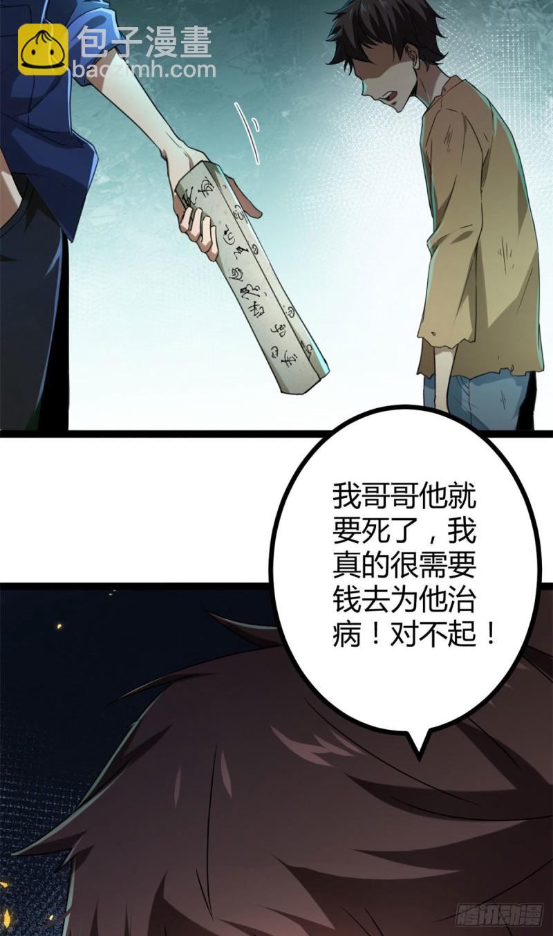 88 初入暗域(1/2)-第90话