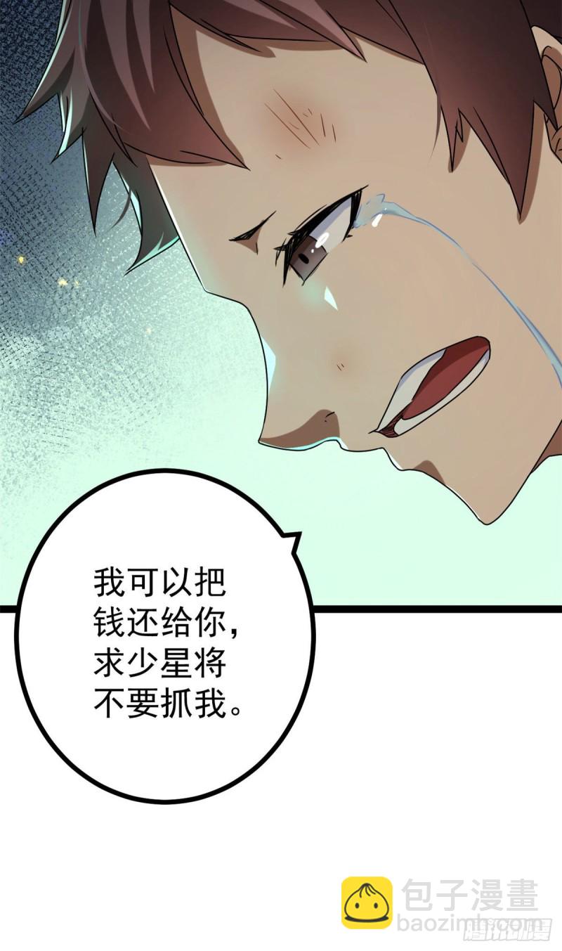 88 初入暗域(1/2)-第90话