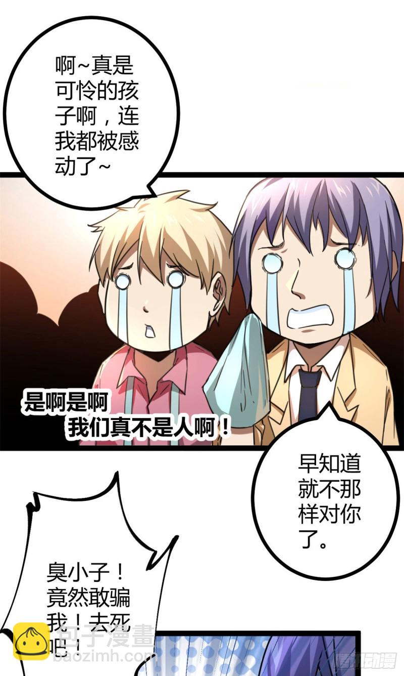 88 初入暗域(1/2)-第90话